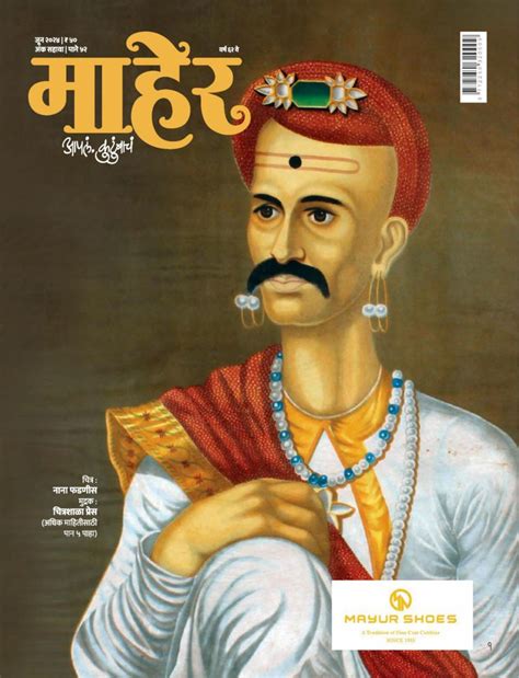 Maher Marathi June 2024 Digital DiscountMags Ca