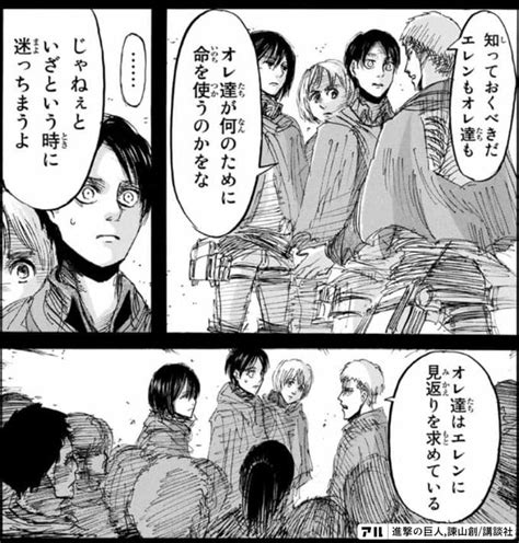 今何をすべきか！ジャンの名言ランキングベスト10【進撃の巨人】 ヘーボンの本棚【マンガ・ラノベ感想】