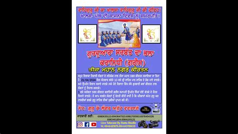 Live 3rd Mahaan Nagar Kirtan Gurdwara Sarbat Da Bhala Kranidi 21