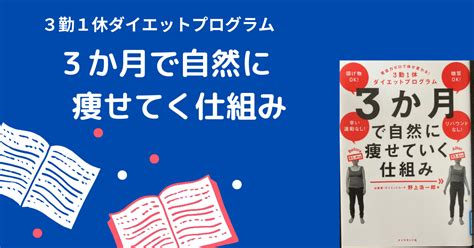 3か月で自然に痩せていく仕組み ヨシコばあばブログ