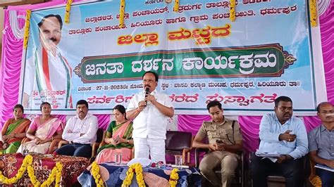 anna bhagya scheme