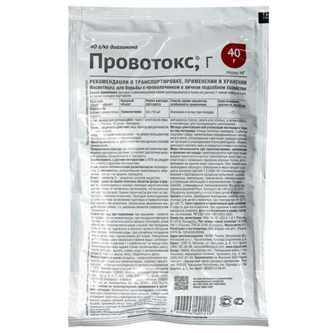 Средства и препараты от проволочника: Провотокс, аммиачная селитра ...