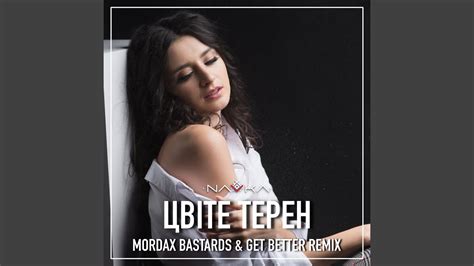 Цвіте Терен Mordax Bastards Get Better Remix YouTube