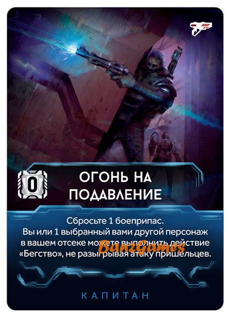 Настольная игра Немезида (Nemesis). Купить игру за 17990 руб. на BanzGames.