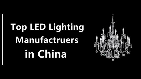 Top Led Lighting Manufacturers In China Youtube