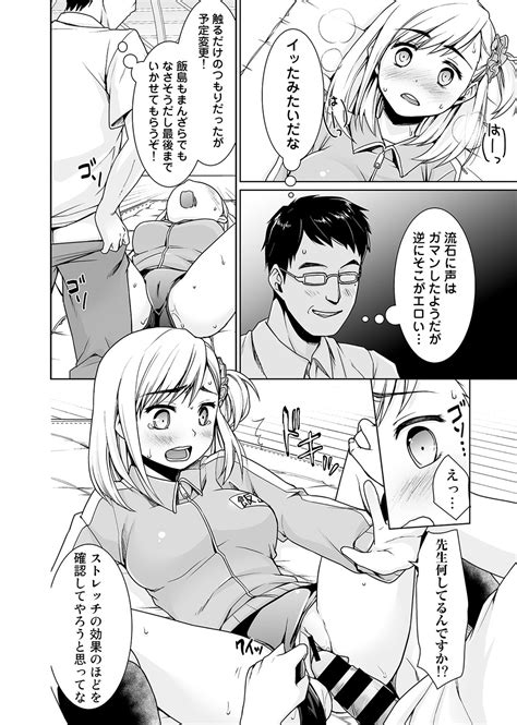 Sukebe Taiiku Kyoushi No Houkago Kairaku Choukyou Lesson Ch Page Nhentai Hentai