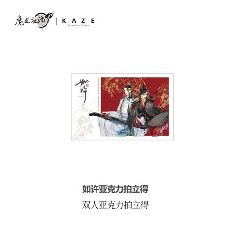 アニメ「魔道祖師」 如許ver チェキ風アクリルカード Kaze 《在庫切れ》 Goods 04379285 あみあみ Yahoo