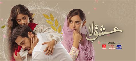 ISHQ-E-LAA NEW OST UNFOLDS A NEW PHASE IN DRAMA - Fashion & Lifestyle ...