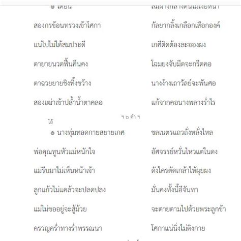 ปิยะรักษ์ 🍂🎃 On Twitter ฟังนิทานกับคุณมะเขือ จากสังข์ทอง ตอนนางจันท์