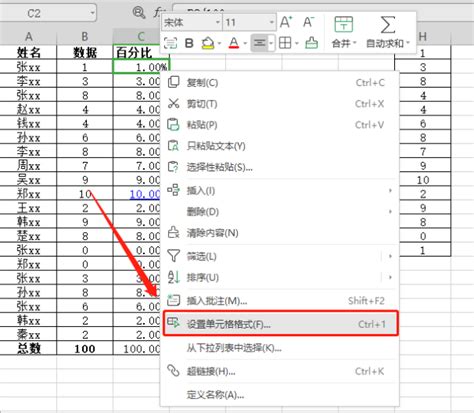 word数字显示千位分隔符