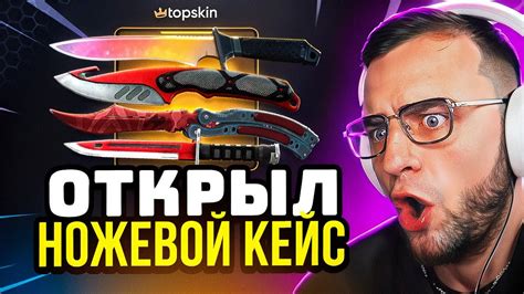 🔴Сколько Ножей Выпдает в КС ГО ? Ножевой Кейс в CS GO - Это Надо Видеть ...