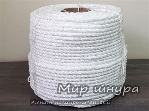 Канат полипропиленовый ППТ