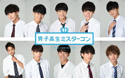 12 27 木 開催！“日本一のイケメン高校生”を決める「男子高生ミスターコン2018」！ 完全予習🤗💘 Nom De Plume ノンデ