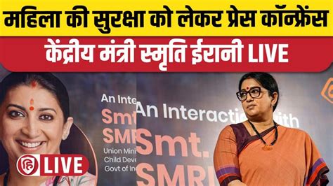 Smriti Irani Press Conference Live Womens Safety