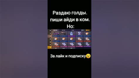 ща лайк и подписку😉 - YouTube