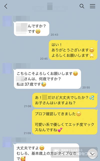 【婚外の別れ】30代ドすけべ人妻をセフレ化もフラれた話｜ハッピーメール体験談│アラフォーのためのセフレ学