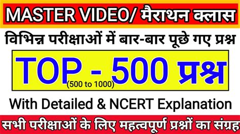 Master Video : Gk Question | General knowledge | Gk Quiz | Important ... 
