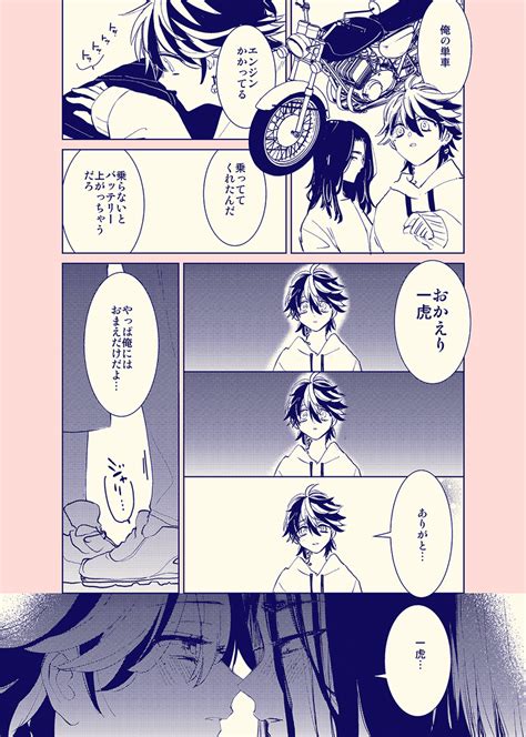 とらふゆとらふゆ 会田小路ちよこぷでいんぐの漫画