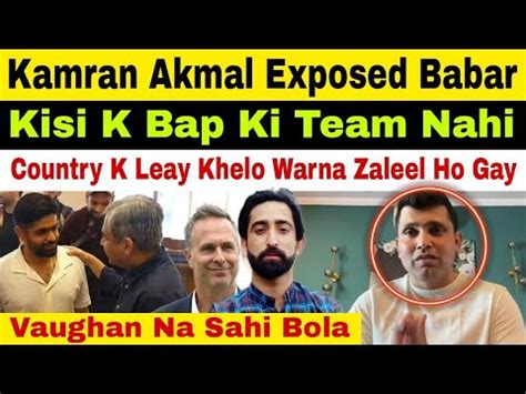 Kamran Akmal Exposed Babar Pcb Dosti Yaari Par Team Bnaow Gay To