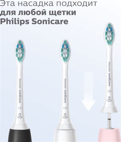 Насадки для электрической зубной щетки Philips Sonicare C2 Optimal ...
