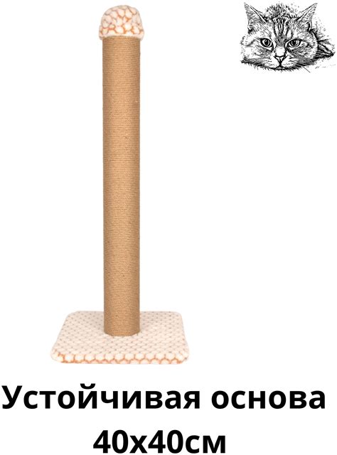Когтеточка для кошки столбик 1метр / когтеточка высокая / когтеточка из ...