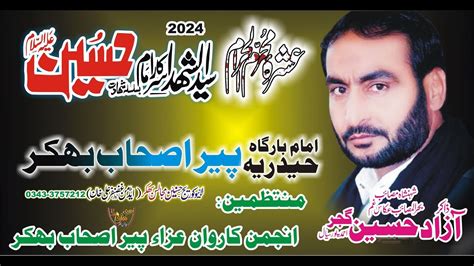 Live Majlis Aza 7 Muharram 1446 2024 Imam Bargha Haideria Peer Ashab