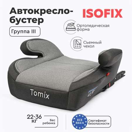 Автокресло-бустер Tomix Rider купить по цене 5390 ₽ в интернет-магазине ...