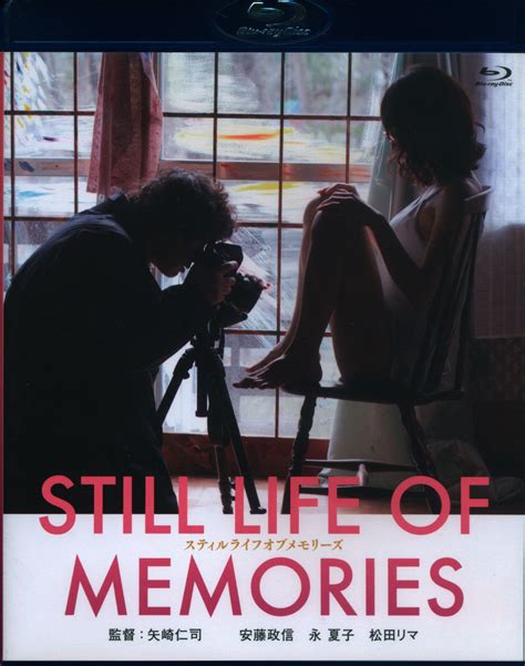 国内映画Blu ray STILL LIFE OF MEMORIES まんだらけ Mandarake