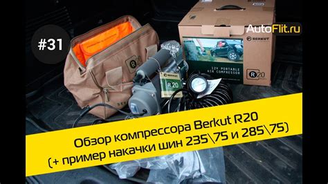 Обзор компрессора Berkut R20 (+ пример накачки шин 235\75 и 285\75 ...