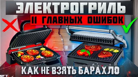 ПОЛНЫЙ ГАЙД по выбору ЭЛЕКТРОГРИЛЯ. Как выбрать электрогриль - YouTube