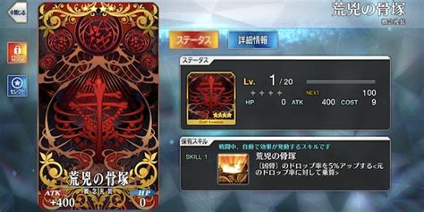 【fgo】『鬼骨稜々』攻略｜アドバンスドクエスト ゲームウィズ