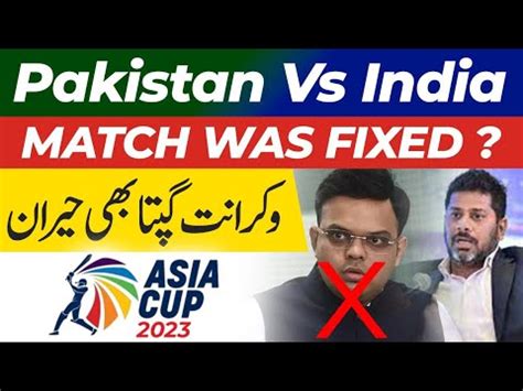 Pakistan Vs India Match Was Fixed Kya Pakistan Or India Ka Match