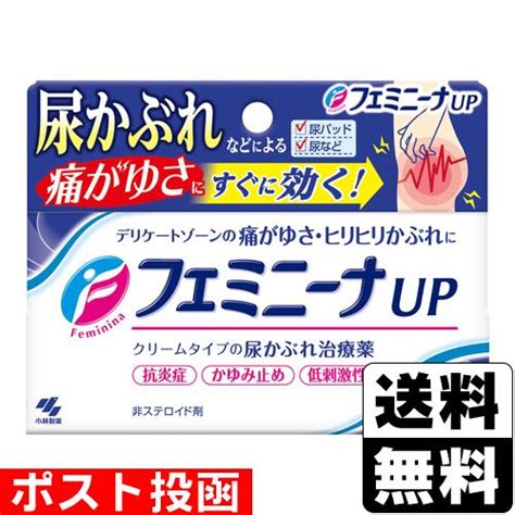 第2類医薬品セ税ポスト投函小林製薬フェミニーナup 15g 4987072059876ザグザグ通販ヤフー店 通販