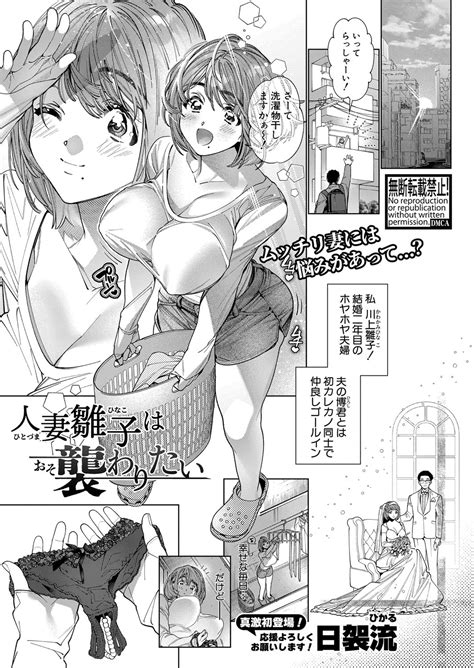 COMIC Shingeki 2023 05 Page 372 Nhentai Hentai Doujinshi And Manga
