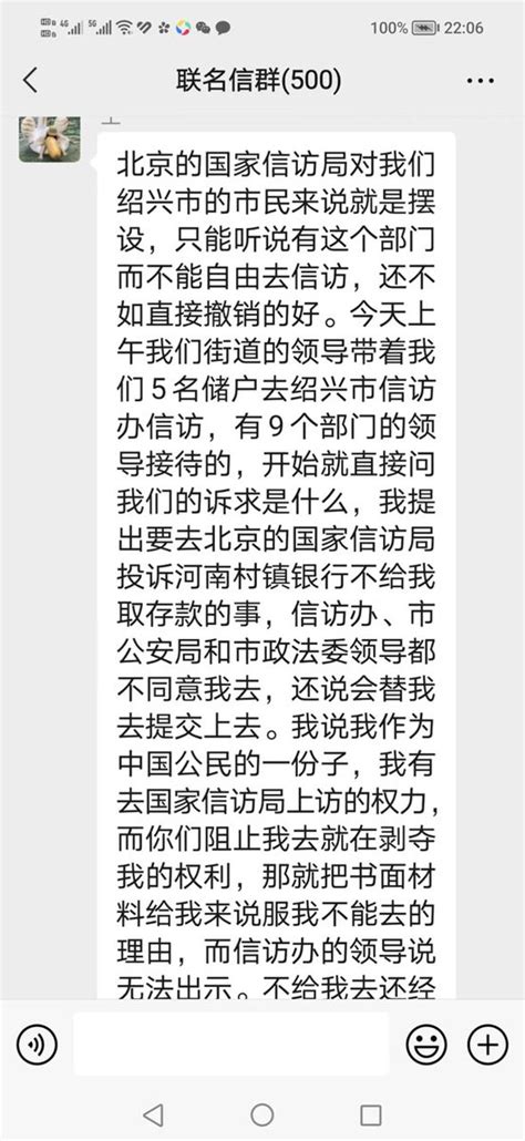 河南村镇银行维权 on Twitter RT gongliqunale 河南村镇银行储户真的走投无路被逼无奈士可杀不可辱