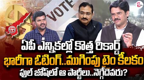 SumanTV Chief Editor Analysis On AP Record Voting Election Polling