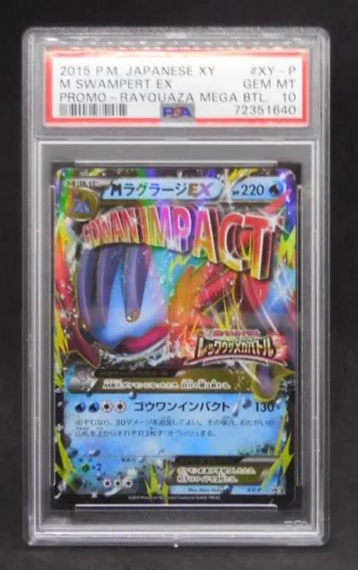 PSA 10 M Swampert Ex XY P Japanese Rayquaza Mega Battle Promo Pokemon