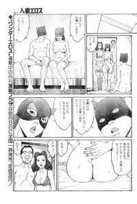 Hitoduma Eros Vol Nhentai Hentai Doujinshi And Manga