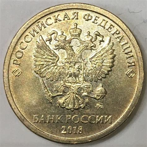 10 рублей Банка России (каталог монет) | Монеты СССР и Монеты России