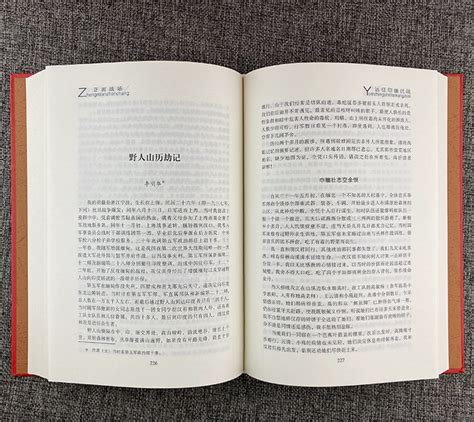 《正面战场 原国民党将领抗日战争亲历记 全十二册》 淘书团