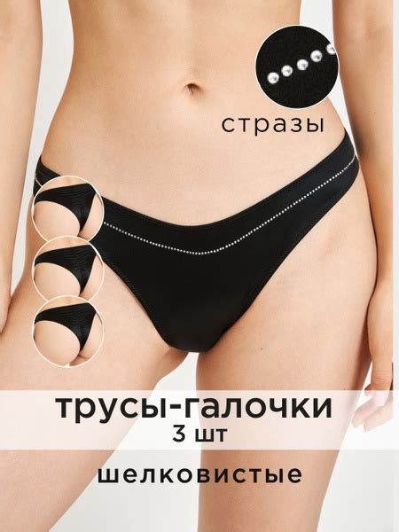 Комплект трусов Infinity Lingerie шт купить на OZON по низкой цене