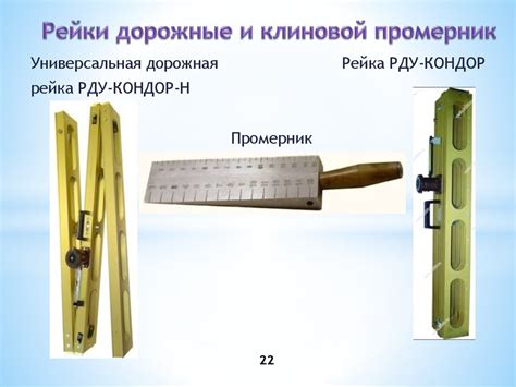 Оценка ровности поверхности ВПП по методике ИКАО - презентация онлайн