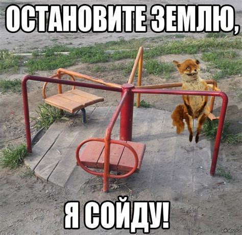 Карусель | Пикабу