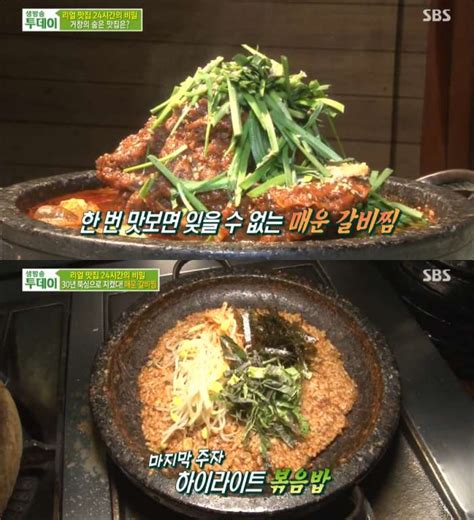 생생정보 전설의맛 거창 소갈비찜 맛집 위치는 매운갈비찜 갈비탕 36년 전통 네이트 연예