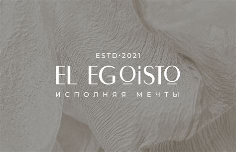 EL EGOISTO | фирменный стиль бренда женской одежды on Behance