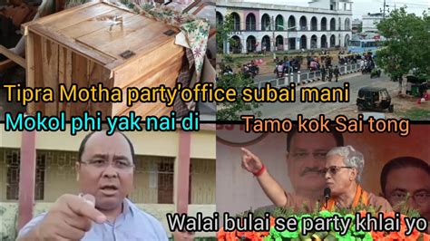 BJP IPFT Bai Tipra Motha Ni Party Office Subai Rojak Kha YouTube