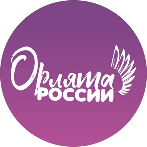 Значок Орлята России (995907939) купить с доставкой по доступной цене в ...