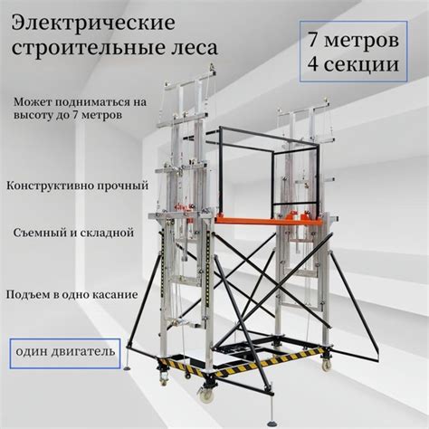 строительные подмости,Складные передвижные подмости ,строительные леса ...