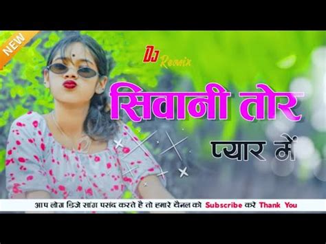 New Nagpuri Dj Remix Song New Nagpuri Bewafa