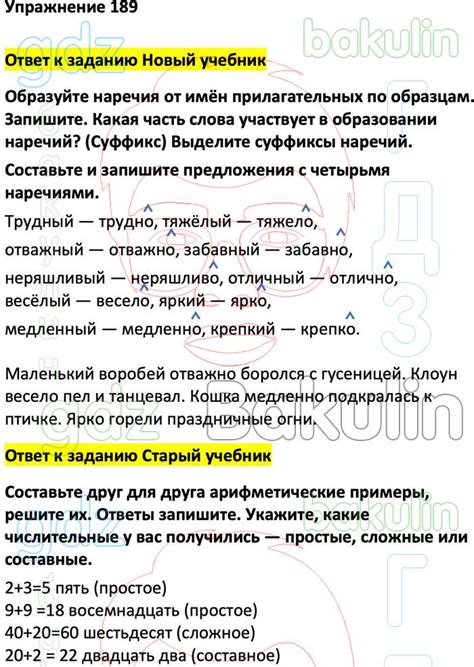 ГДЗ русский язык 4 класс Климанова, Бабушкина Перспектива решебник ...